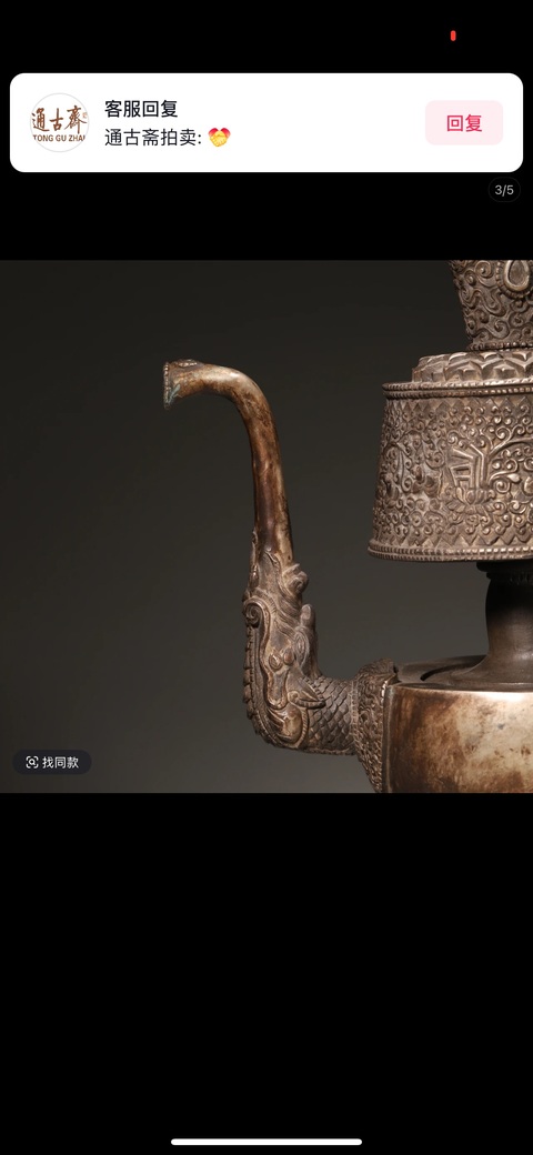古玩銅器鎏銀壺真品鑒賞圖