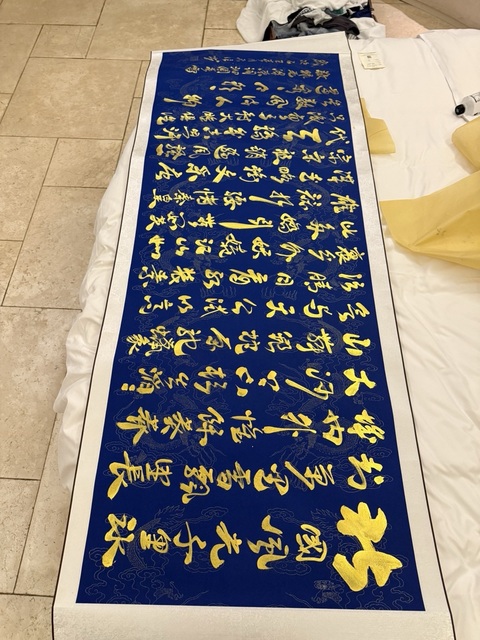 古玩字畫沁園春雪真品鑒賞圖