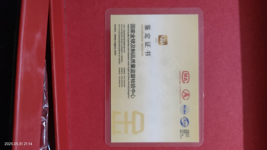 古玩雜項富貴平安金銀牌真品鑒賞圖