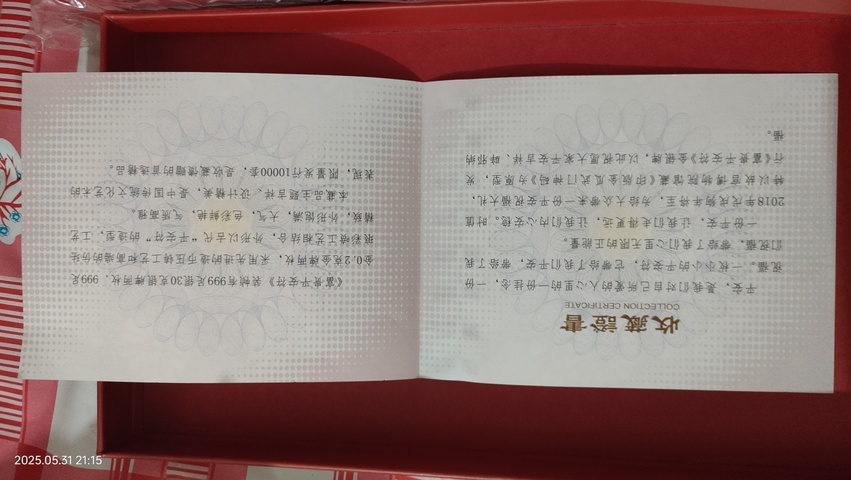 古玩雜項富貴平安金銀牌真品鑒賞圖
