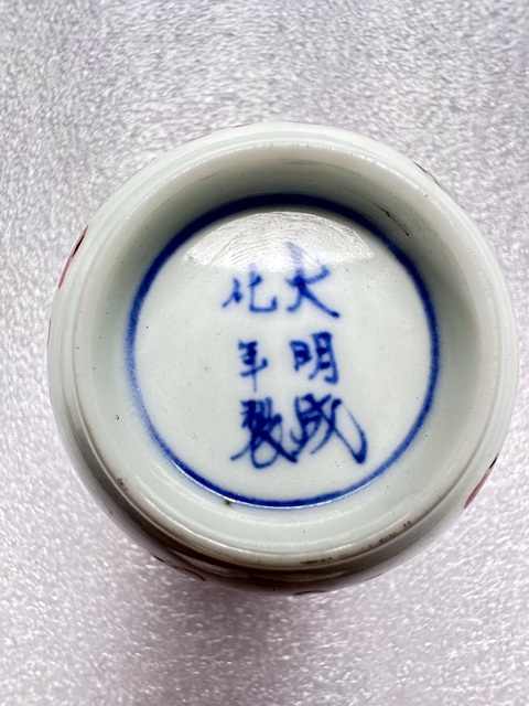 古玩陶瓷日本五彩影戲紋碗真品鑒賞圖