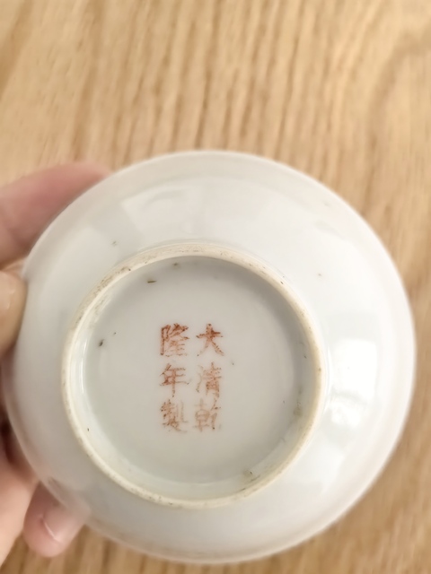 古玩陶瓷胭脂紅粉彩花卉紋壽字盤真品鑒賞圖