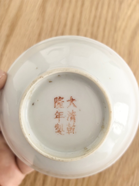 古玩陶瓷胭脂紅粉彩花卉紋壽字盤真品鑒賞圖