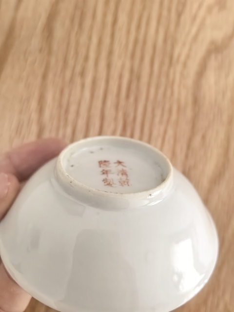 古玩陶瓷胭脂紅粉彩花卉紋壽字盤真品鑒賞圖