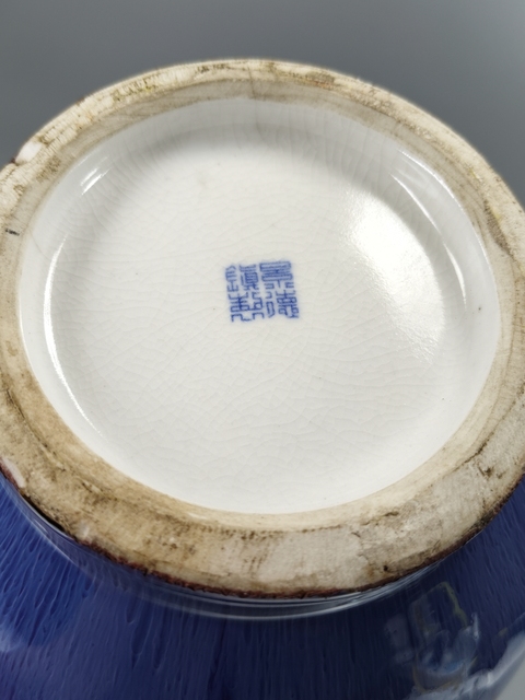 古玩陶瓷鈞紅窯變釉天球瓶拍賣，當(dāng)前價格1369元