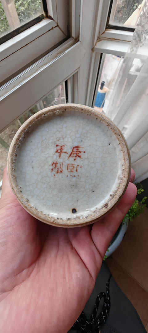 古玩陶瓷哥釉礬紅花卉紋罐真品鑒賞圖