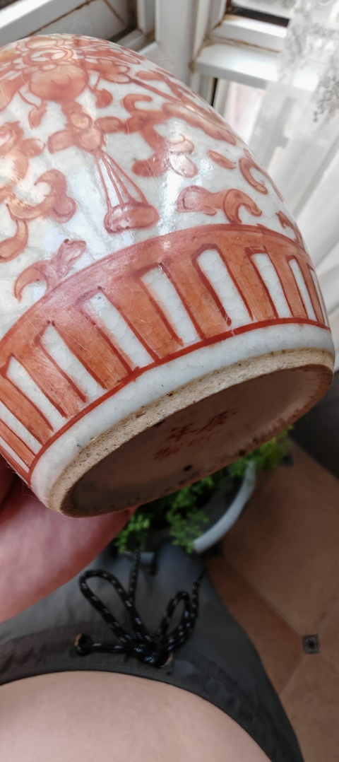 古玩陶瓷哥釉礬紅花卉紋罐真品鑒賞圖