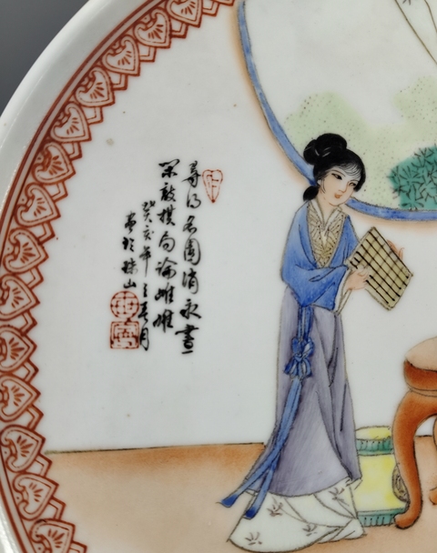古玩陶瓷粉彩仕女人物盤(pán)真品鑒賞圖
