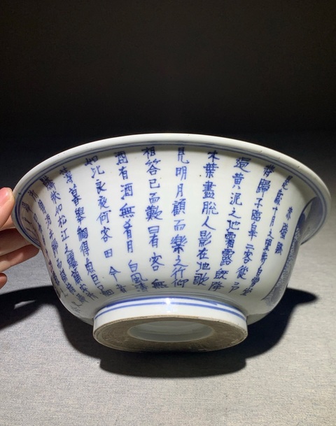 古玩陶瓷赤壁賦玉環底青花碗真品鑒賞圖