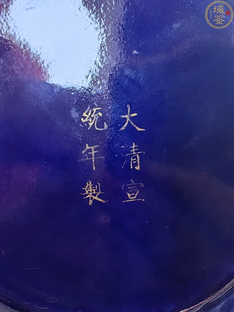 古玩陶瓷宣統官窯祭藍描金賞瓶真品鑒賞圖