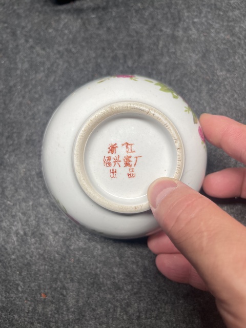 古玩陶瓷花卉紋碗真品鑒賞圖