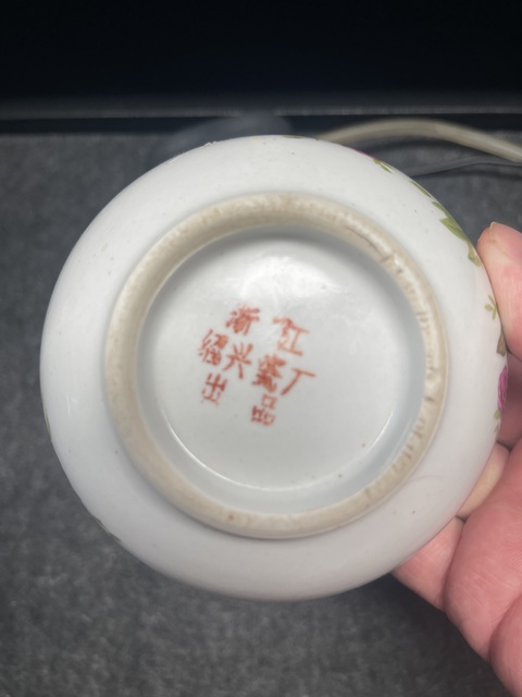 古玩陶瓷花卉紋碗真品鑒賞圖