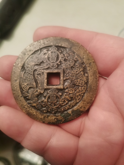 古玩錢幣乾隆重寶寶泉龍鳳紋大花錢拍賣,當前價格13500元