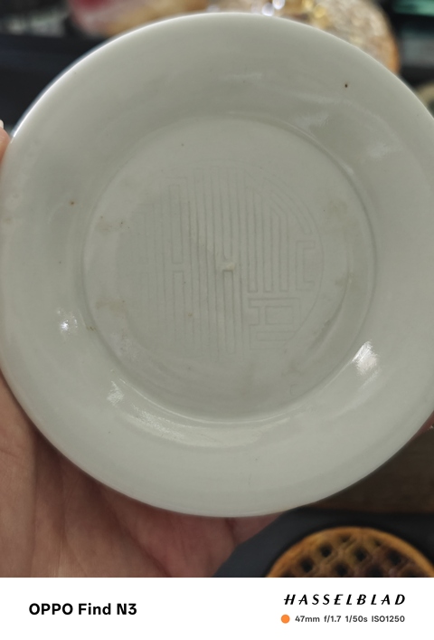 古玩陶瓷壽字紋白釉瓷盤真品鑒賞圖