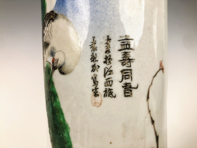 古玩陶瓷民國·松鶴延年帽筒拍賣，當前價格99元