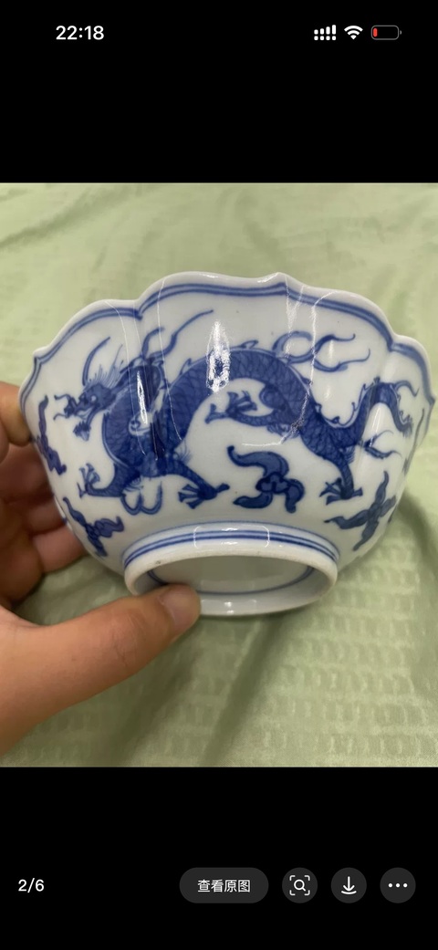 古玩陶瓷日本江戶青花龍紋碗真品鑒賞圖