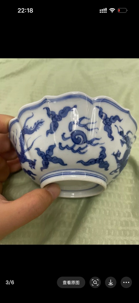 古玩陶瓷日本江戶青花龍紋碗真品鑒賞圖