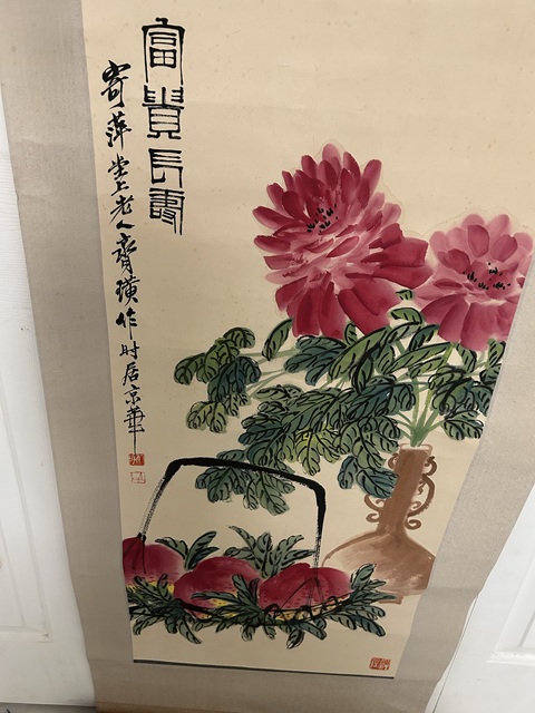 古玩字畫富貴長壽真品鑒賞圖
