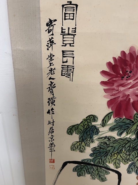 古玩字畫富貴長壽真品鑒賞圖