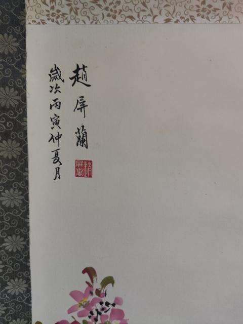 古玩字畫原裝原裱名家趙屏蘭 桃花春燕拍賣，當(dāng)前價(jià)格10元