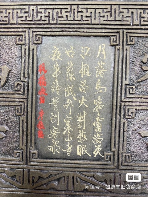 古玩雜項鐘式硯真品鑒賞圖
