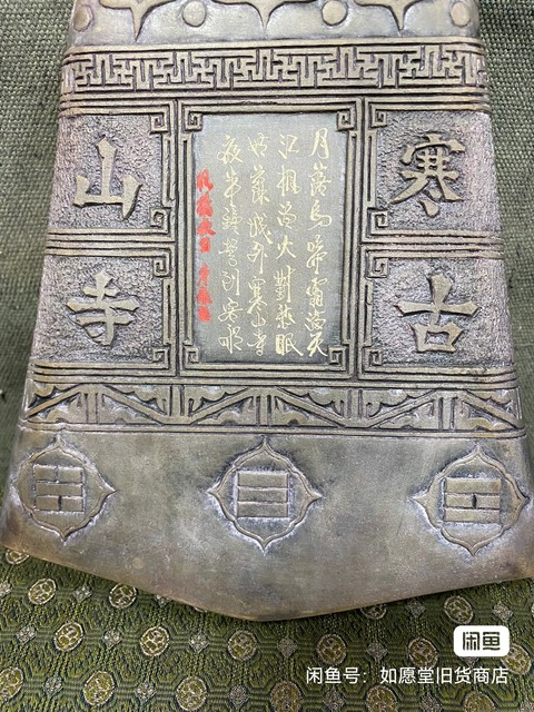 古玩雜項鐘式硯真品鑒賞圖