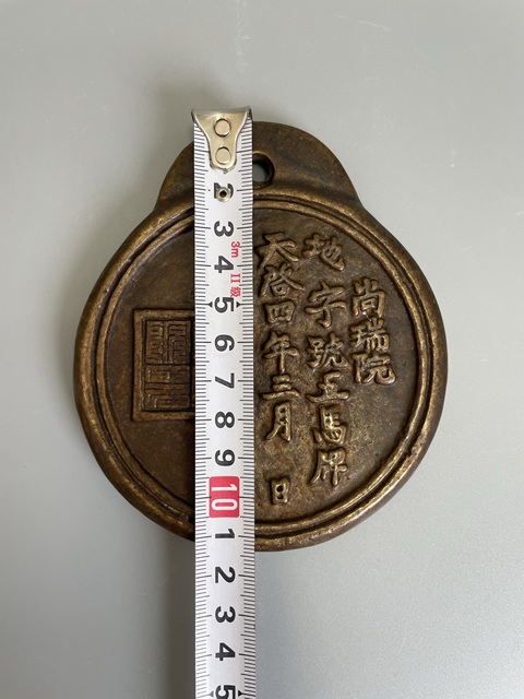 古玩銅器明天啟四年 銅五馬牌拍賣，當前價格28000元