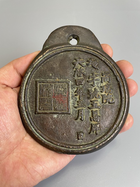 古玩銅器清康雍 尚瑞院御馬牌 五馬牌拍賣,當前價格2500元