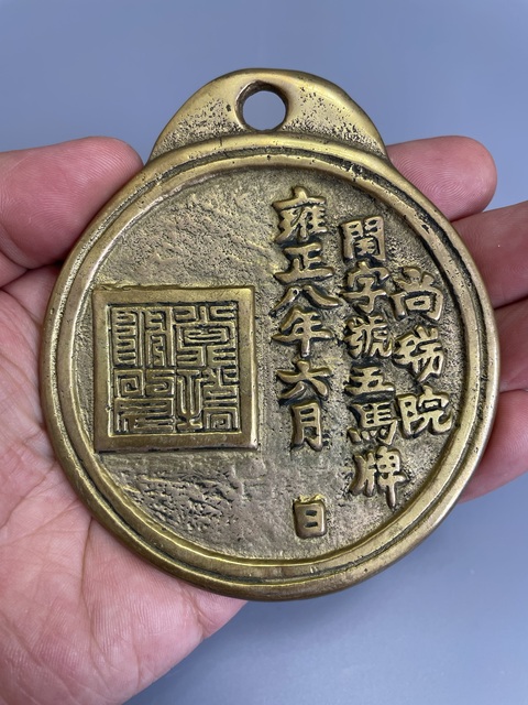 古玩銅器清代 尚瑞院御馬牌 五馬牌 真品鑒賞圖