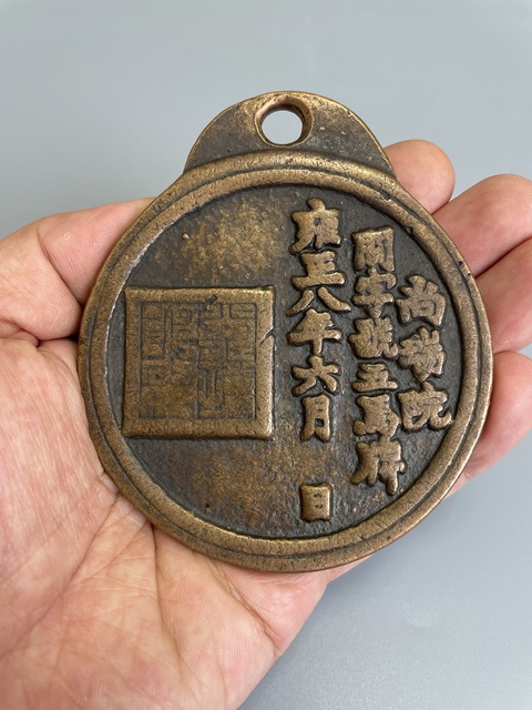 古玩銅器此件清代 尚瑞院御馬牌 五馬牌真品鑒賞圖