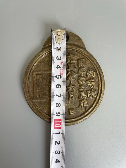 古玩銅器此件清代 尚瑞院御馬牌 五馬牌真品鑒賞圖
