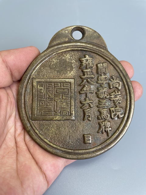 古玩銅器此件清代 尚瑞院御馬牌 五馬牌真品鑒賞圖