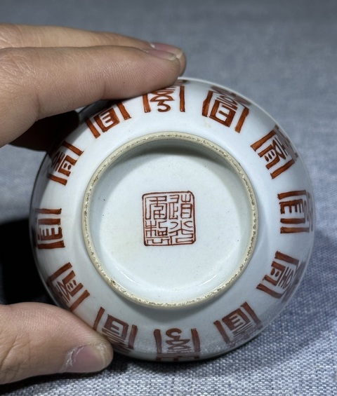 古玩陶瓷壽字紋礬紅杯真品鑒賞圖