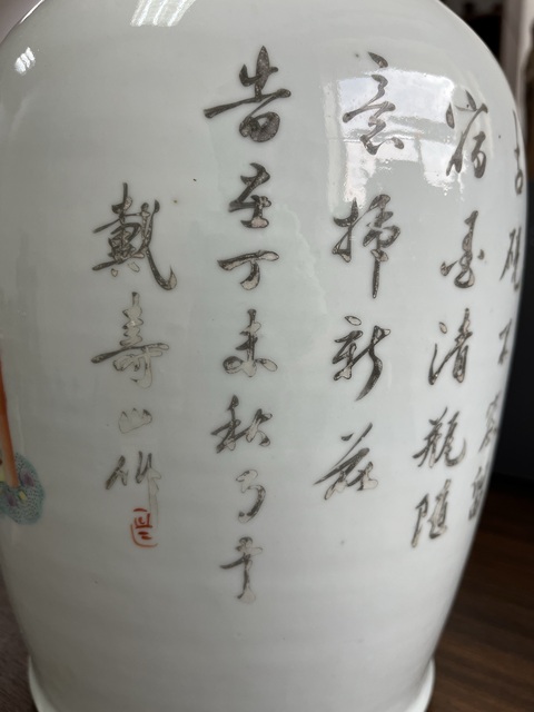 古玩陶瓷粉彩人物故事雙耳瓶真品鑒賞圖