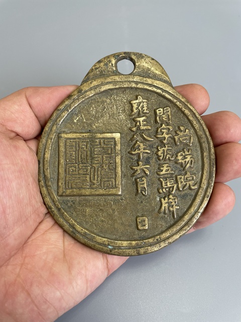 古玩銅器清代 尚瑞院御馬牌 五馬牌真品鑒賞圖