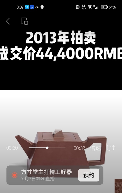 古玩雜項斗方壺拍賣,當前價格200000元