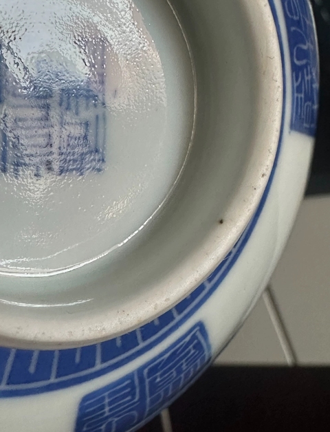 古玩陶瓷日本明治青花印章紋蓋碗真品鑒賞圖