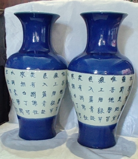 古玩陶瓷青花詩文撇口瓶拍賣，當前價格1888元