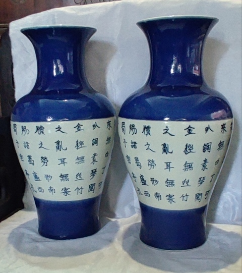 古玩陶瓷青花詩文撇口瓶拍賣，當前價格1888元