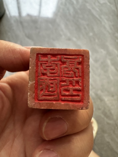古玩陶瓷李國(guó)亮壽山石印章真品鑒賞圖