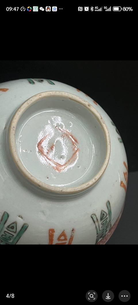 古玩陶瓷清末民國壽字紋碗真品鑒賞圖