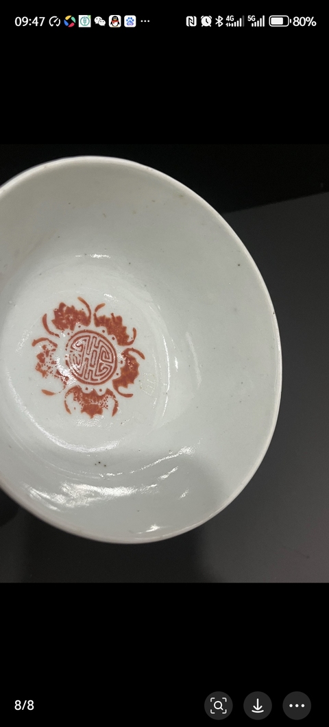 古玩陶瓷清末民國壽字紋碗真品鑒賞圖