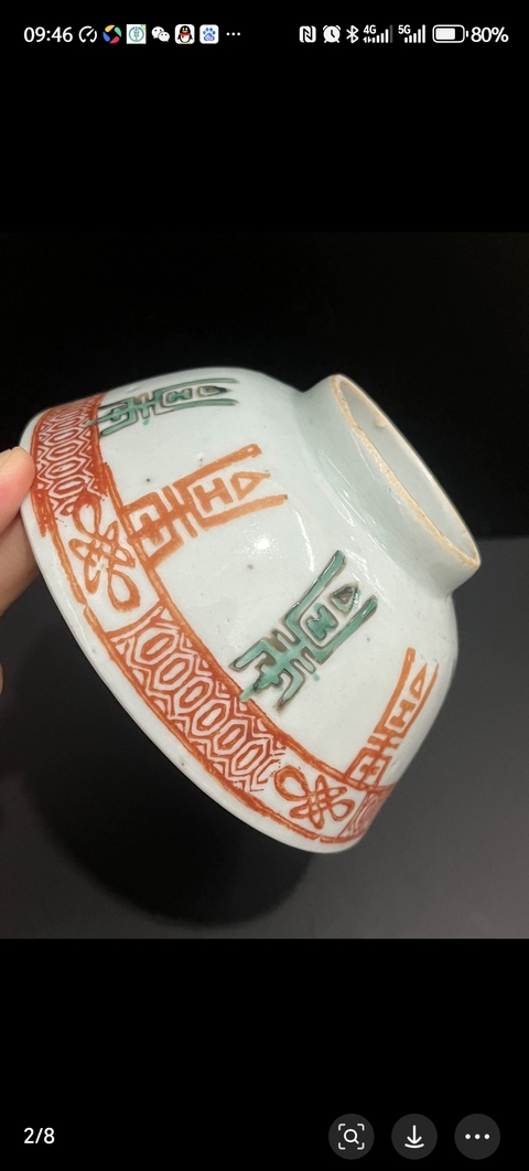 古玩陶瓷清末民國壽字紋碗真品鑒賞圖