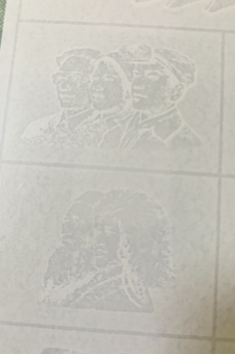古玩錢幣四版幣九連體水印拍賣,當前價格3000元