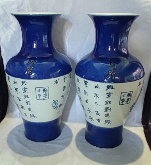 古玩陶瓷青花詩文撇口瓶拍賣，當前價格1888元