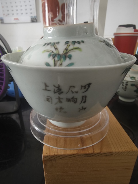 古玩陶瓷晚清全品粉彩詩文蓋碗拍賣,當前價格988元