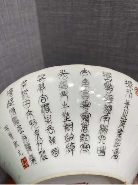 古玩陶瓷碗真品鑒賞圖