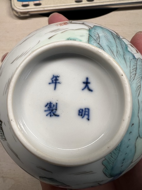 古玩陶瓷清光緒粉彩山水人物故事圖碗真品鑒賞圖