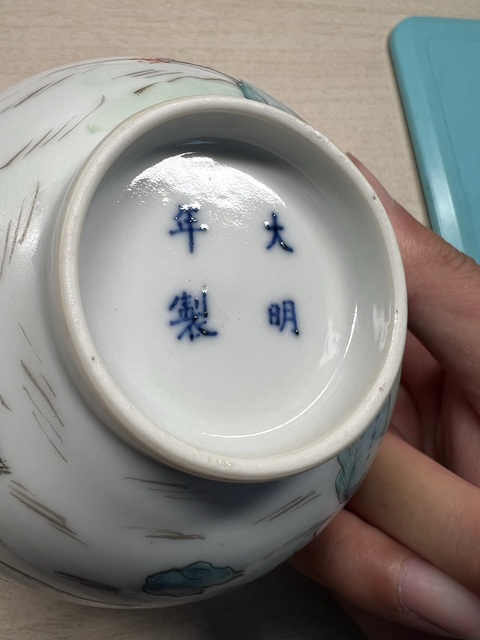 古玩陶瓷清光緒粉彩山水人物故事圖碗真品鑒賞圖