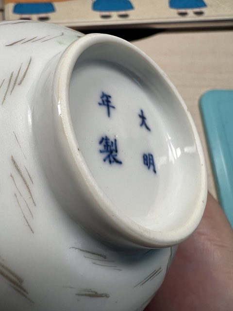 古玩陶瓷清光緒粉彩山水人物故事圖碗真品鑒賞圖